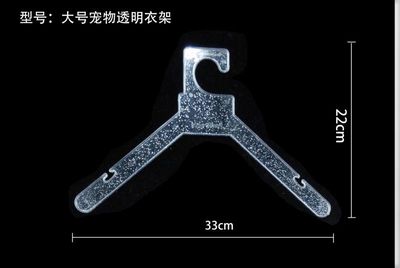 【寵物衣架價(jià)格 廠家批發(fā) 高檔出口外貿(mào)貓狗服飾衣架子】價(jià)格_廠家 - 中國供應(yīng)商